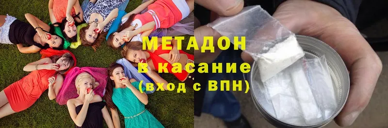 Метадон белоснежный Новозыбков